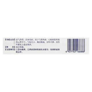 穩(wěn)心顆粒(9g*9袋/盒) 穩(wěn)心顆粒(9g*9袋/盒)
