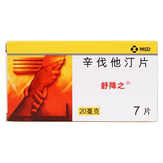辛伐他汀片價格 辛伐他汀片價格