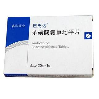 苯磺酸氨氯地平片(壓氏達(dá)) 苯磺酸氨氯地平片(壓氏達(dá))
