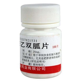 鹽酸苯乙雙胍片價(jià)格 鹽酸苯乙雙胍片價(jià)格