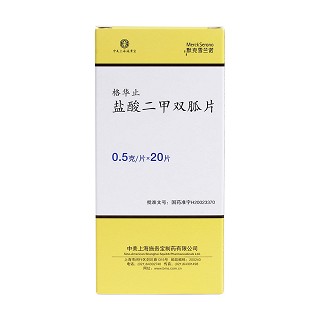 鹽酸二甲雙胍片價格