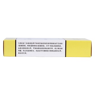 鹽酸二甲雙胍片(0.5g*20片/盒)