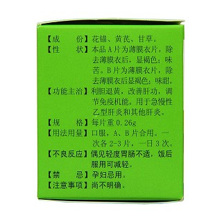 乙肝健片價格 乙肝健片價格