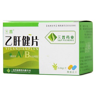 乙肝健片(三普) 乙肝健片(三普)