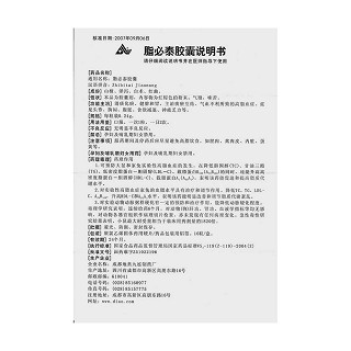 脂必泰膠囊(0.24g*10s) 脂必泰膠囊(0.24g*10s)