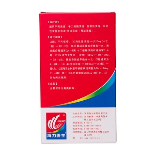 奧美拉唑腸溶膠囊價格 奧美拉唑腸溶膠囊價格