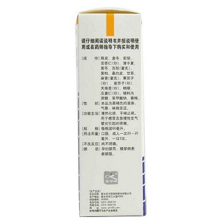 百咳靜糖漿(成人)