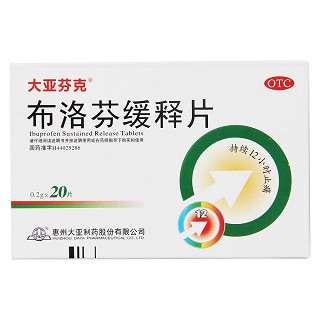 布洛芬緩釋片(大亞芬克)