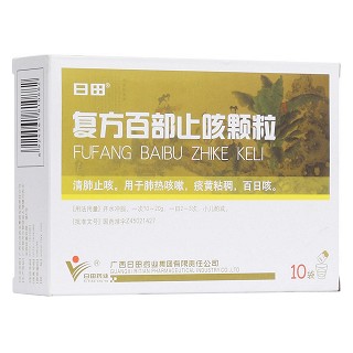 復方百部止咳顆粒(日田)