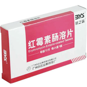 紅霉素腸溶片(白云山)
