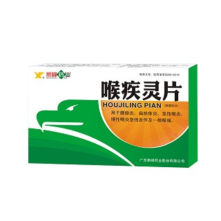 喉疾靈片(薄膜衣片)