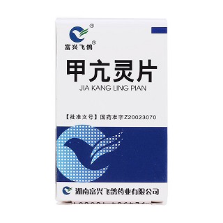 甲亢靈片(薄膜衣片)價(jià)格 甲亢靈片(薄膜衣片)價(jià)格