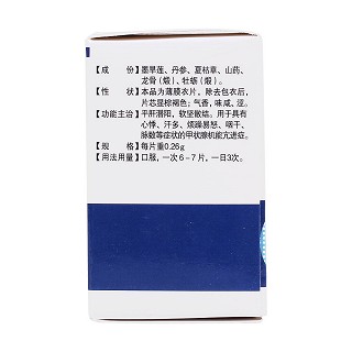 甲亢靈片(薄膜衣片)(0.26g*100片/盒) 甲亢靈片(薄膜衣片)(0.26g*100片/盒)