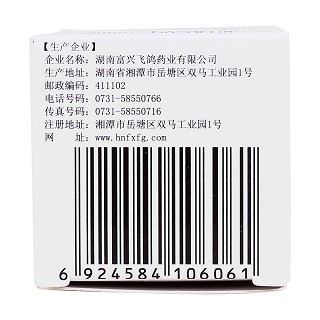 甲亢靈片(薄膜衣片)功效作用廠家 甲亢靈片(薄膜衣片)功效作用廠家