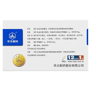 甲硝唑芬布芬膠囊(12s) 甲硝唑芬布芬膠囊(12s)