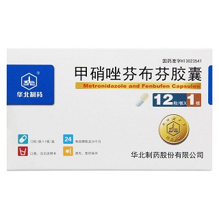 甲硝唑芬布芬膠囊功效作用廠家 甲硝唑芬布芬膠囊功效作用廠家