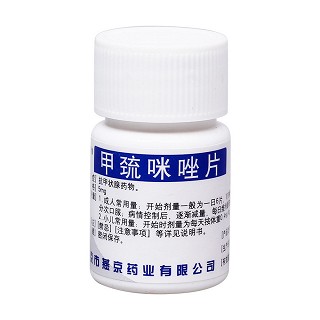 甲巰咪唑片價(jià)格 甲巰咪唑片價(jià)格