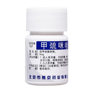 甲巰咪唑片(5mg*100片/瓶) 甲巰咪唑片(5mg*100片/瓶)