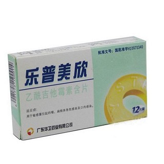 乙酰吉他霉素口含片(樂(lè)普美欣)
