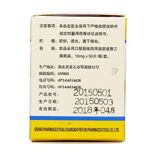 雷公藤多苷片(10mg*50片/盒) 雷公藤多苷片(10mg*50片/盒)