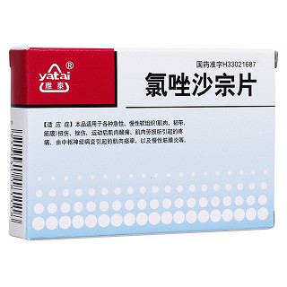 氯唑沙宗片(亞太)