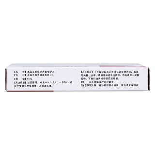 氯唑沙宗片(0.2g*12s*2板) 氯唑沙宗片(0.2g*12s*2板)
