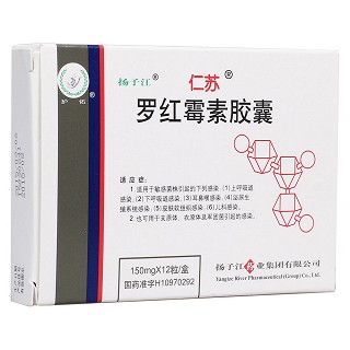 羅紅霉素膠囊(仁蘇)