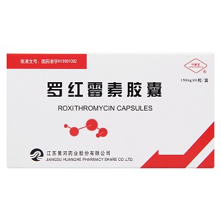 羅紅霉素膠囊價(jià)格 羅紅霉素膠囊價(jià)格
