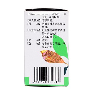 三七傷藥片(0.33g*27s) 三七傷藥片(0.33g*27s)