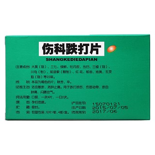 傷科跌打片(閩海) 傷科跌打片(閩海)