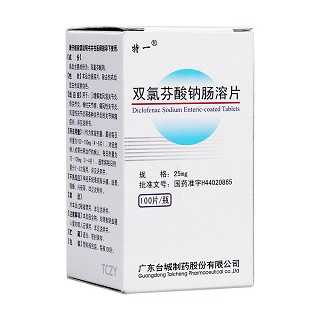 雙氯芬酸鈉腸溶片(特一) 雙氯芬酸鈉腸溶片(特一)