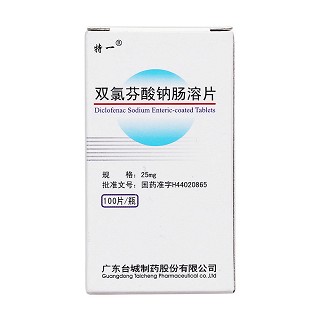 雙氯芬酸鈉腸溶片價格 雙氯芬酸鈉腸溶片價格
