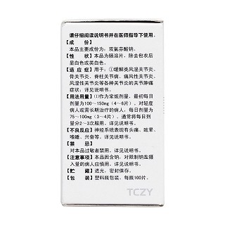 雙氯芬酸鈉腸溶片(25mg*100s) 雙氯芬酸鈉腸溶片(25mg*100s)