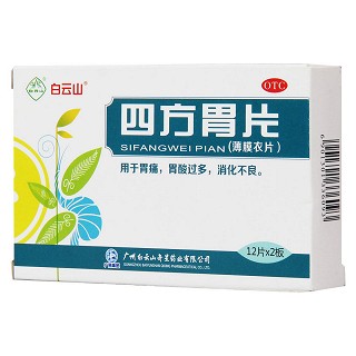 四方胃片價格 四方胃片價格