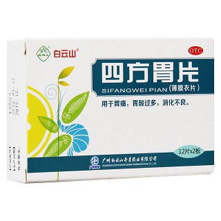 四方胃片(白云山) 四方胃片(白云山)
