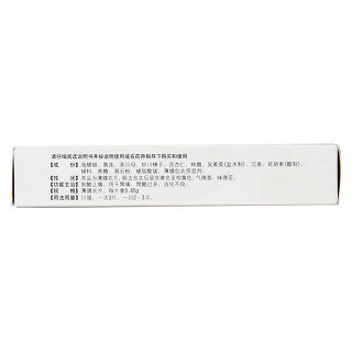 四方胃片功效作用廠家 四方胃片功效作用廠家