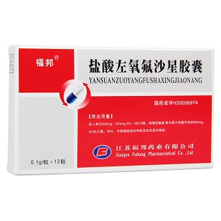 鹽酸左氧氟沙星膠囊(福邦)