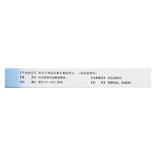 泛昔洛韋膠囊(彼欣) 泛昔洛韋膠囊(彼欣)