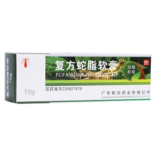 復方蛇脂軟膏(新功)