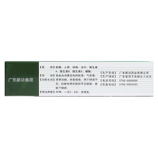 復(fù)方蛇脂軟膏(新功) 復(fù)方蛇脂軟膏(新功)