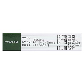 復(fù)方蛇脂軟膏(10g) 復(fù)方蛇脂軟膏(10g)