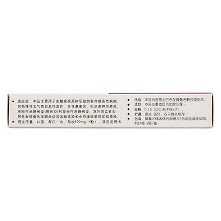 加替沙星膠囊(百科亨迪) 加替沙星膠囊(百科亨迪)