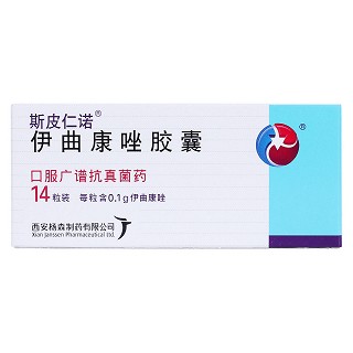 伊曲康唑膠囊價(jià)格 伊曲康唑膠囊價(jià)格