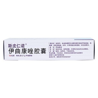 伊曲康唑膠囊(斯皮仁諾) 伊曲康唑膠囊(斯皮仁諾)