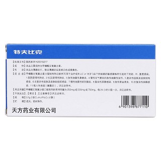 甲磺酸左氧氟沙星片(特夫比克) 甲磺酸左氧氟沙星片(特夫比克)