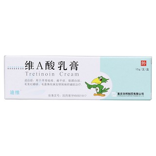 維a酸乳膏價格 維a酸乳膏價格