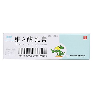 維a酸乳膏(迪維) 維a酸乳膏(迪維)