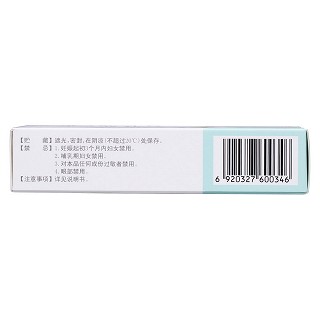 維a酸乳膏功效作用廠家 維a酸乳膏功效作用廠家