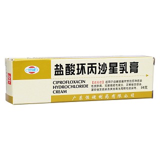 鹽酸環(huán)丙沙星乳膏(恒健)