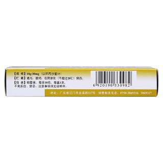 鹽酸環(huán)丙沙星乳膏(10g) 鹽酸環(huán)丙沙星乳膏(10g)
